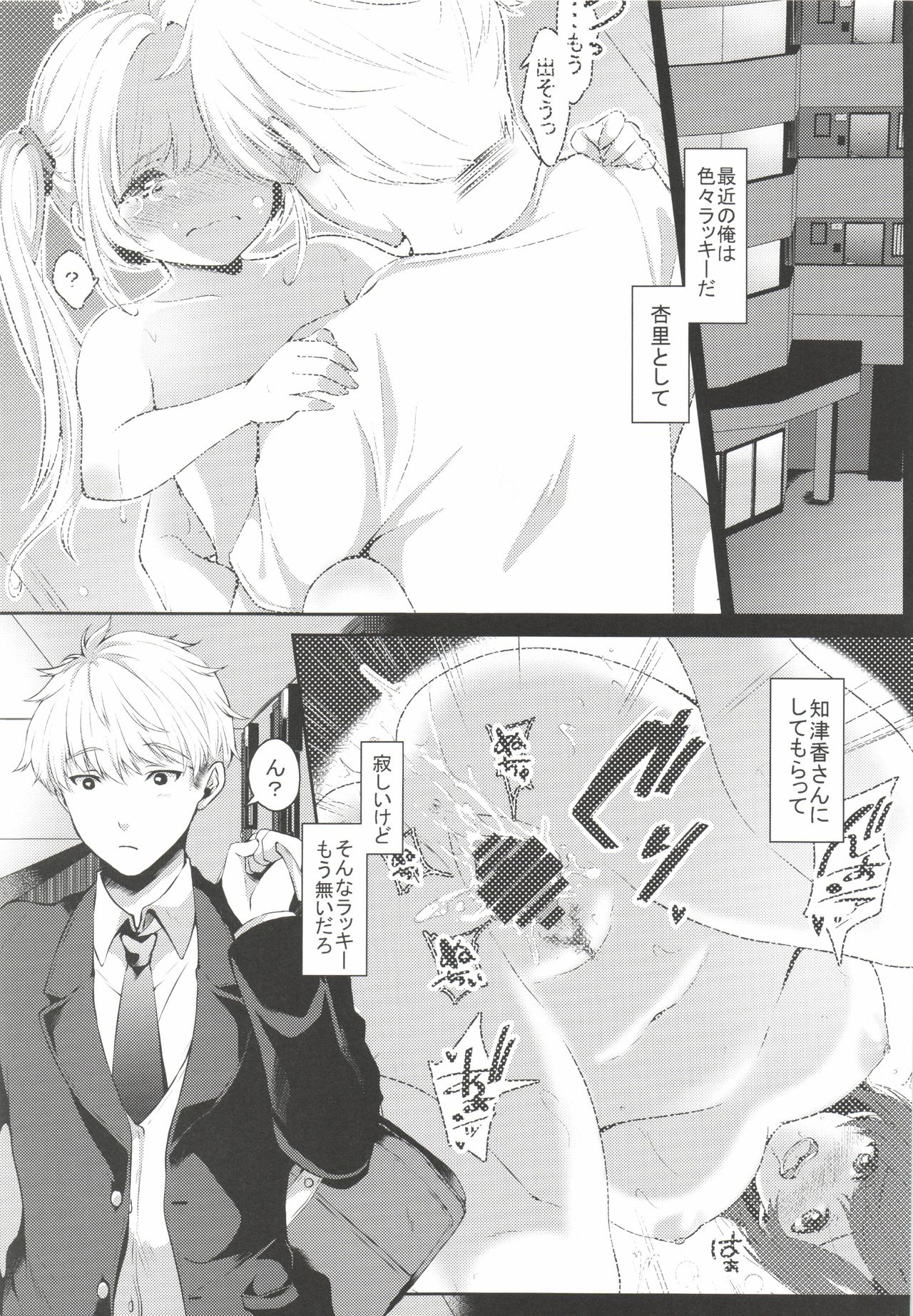 (C97) [Kokoro no BOSS (makko Reader)] Takane no Hana na Doukyuusei ga Ore ni Horeteru page 5 full