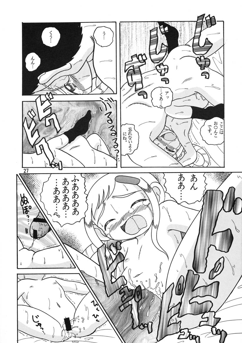 (CR30) [MULTIVITAMIN (Tako Kuboh)] HI-PHS V (Ojamajo Doremi) page 26 full