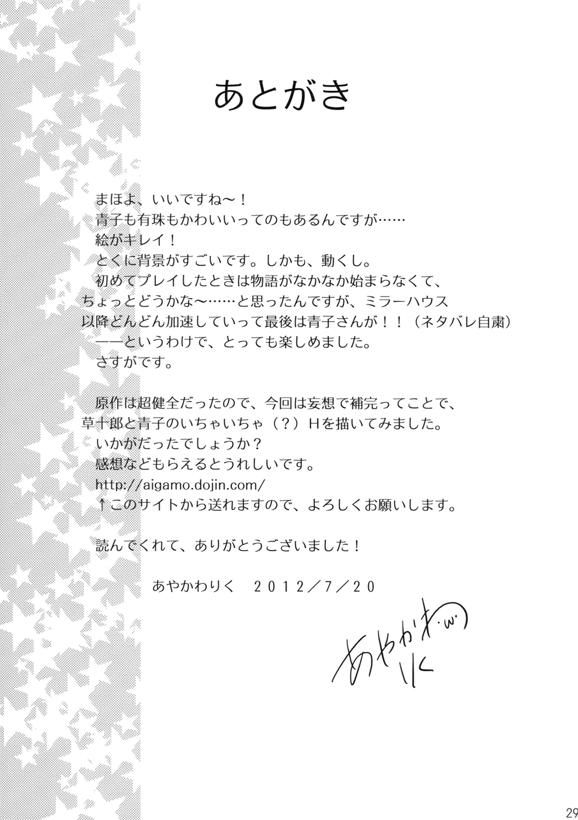(C82) [Aigamodou (Ayakawa Riku)] Mahou Tsukai no Yotogi (Mahou Tsukai no Yoru) [English] [Life4Kaoru] page 27 full