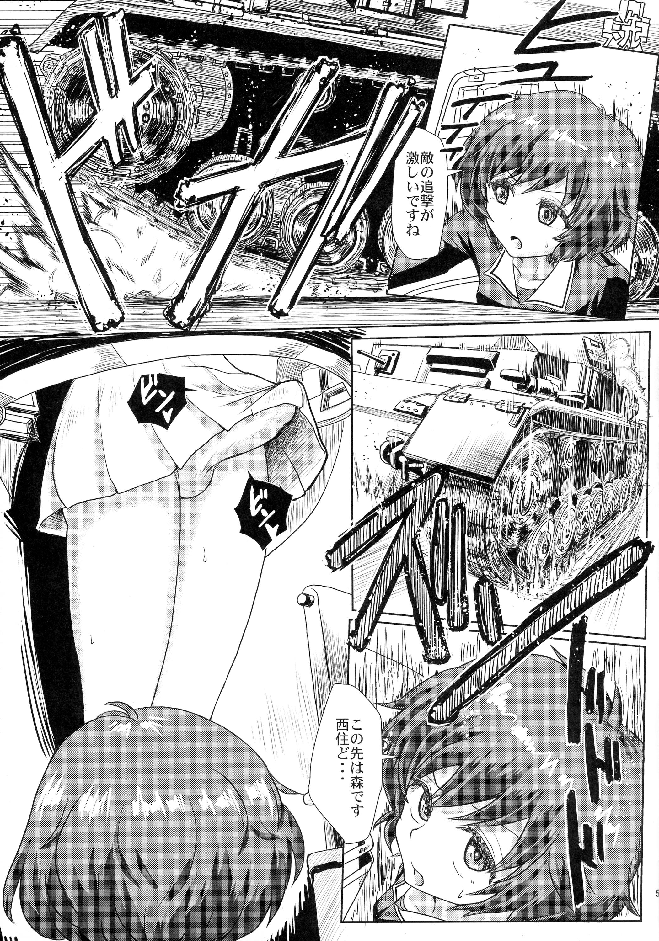 (Futaket 12) [Aoba Q Madou (Hakaba Yodomu)] Panzer High no Osamekata (Girls und Panzer) page 5 full