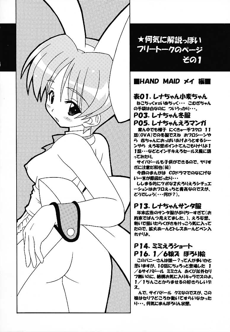 (CR29) [LEO-CIRCLE (Shishimaru Ken'ya)] Soko da! Ninpou Youji Taikei no Jutsu 5 (Various) page 2 full