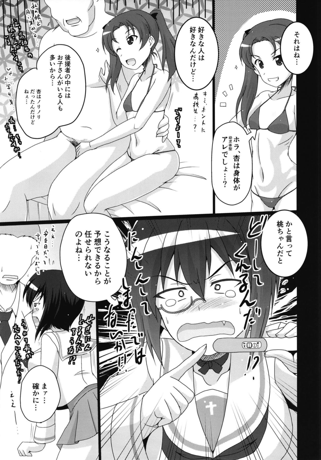 [Kitagawajima (Yohinori)] Ooarai Joshi Seitokai Hikitsugi Sagyou no Ikkan desu! (Girls und Panzer) [Digital] page 6 full
