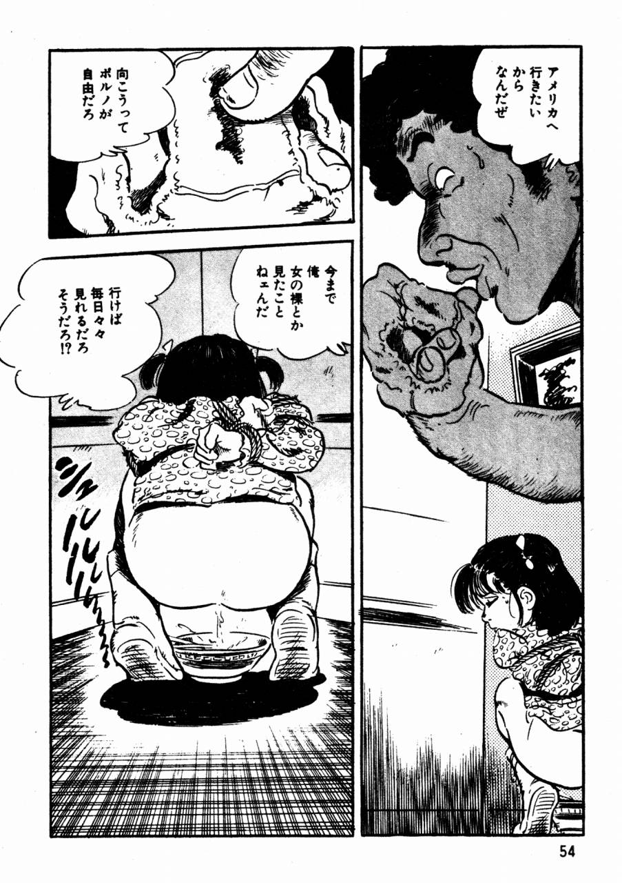 [Sawatari Tatsuya] Lolicon Tantei Dan page 33 full