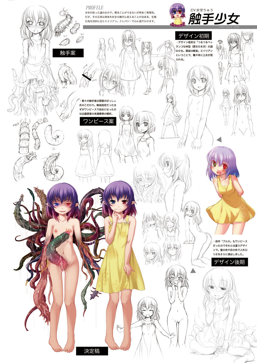 [Bosshi- (AskRay)] Shokushu Shoujo visual art fan book page 7 full