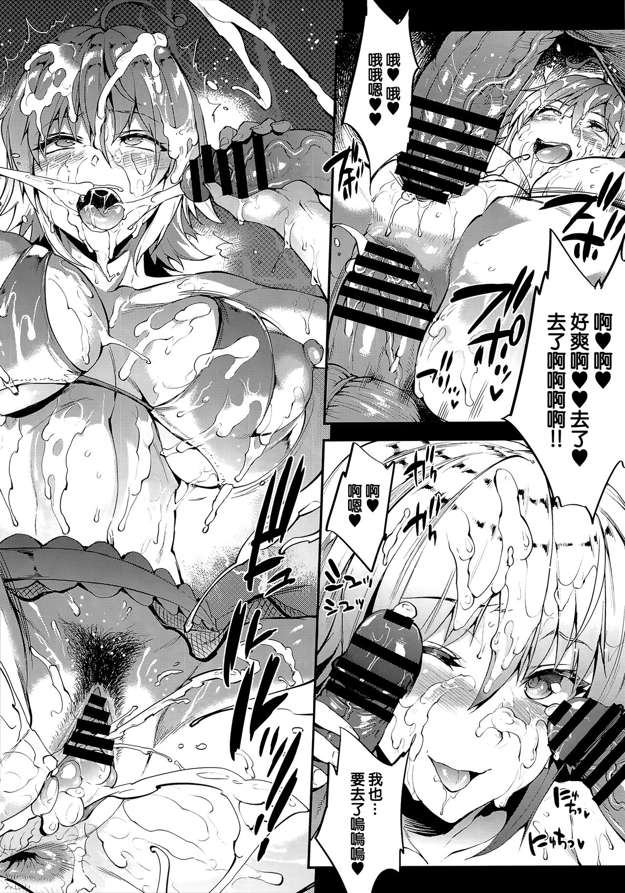 (C94) [ERECT TOUCH (Erect Sawaru)] JxJ (Fate/Grand Order) [Chinese] [無邪気漢化組] page 33 full