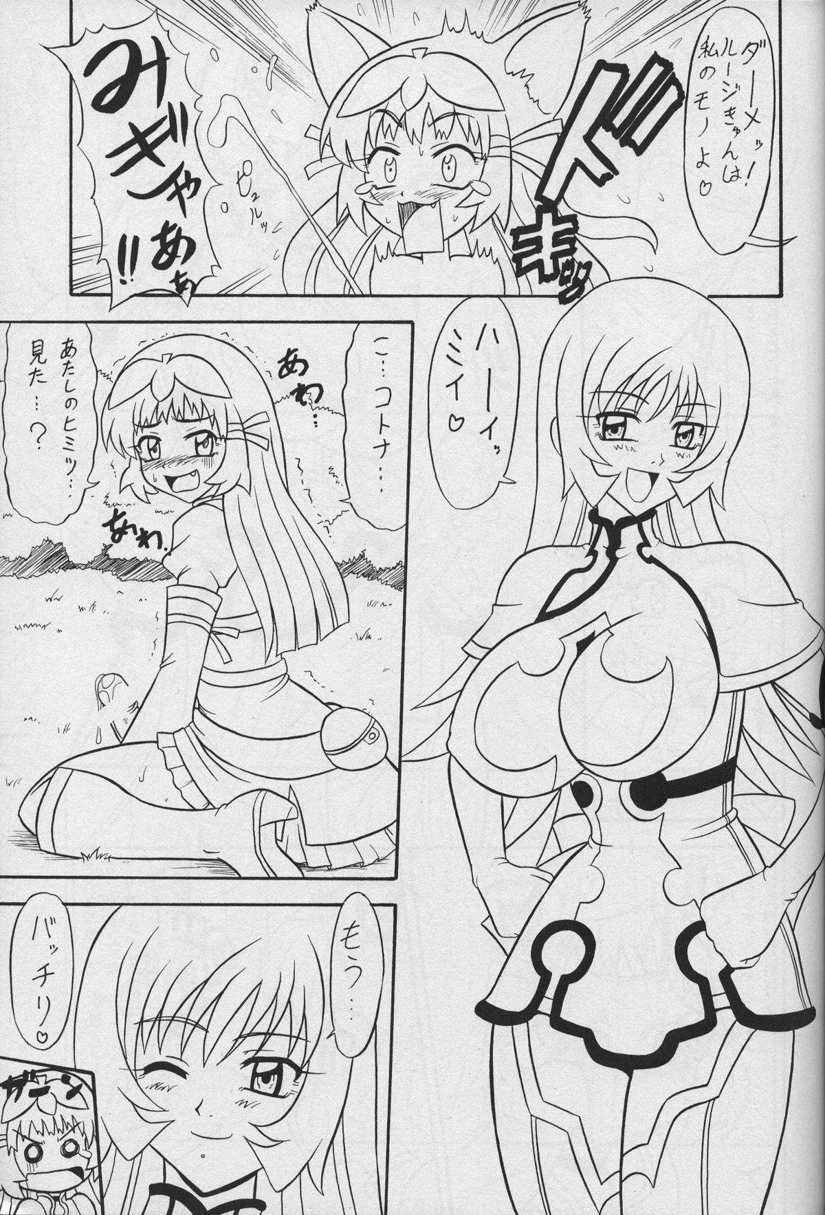 [Mutsuya (Mutsu Nagare)] Sugoi Ikioi 16 (Zoids Genesis) page 4 full
