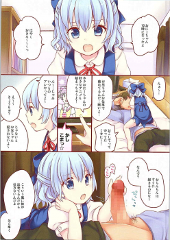 (C87) [Caramel Macchiato (Maki)] Doasa wa Okoshite kudasai (Touhou Project) - page 3