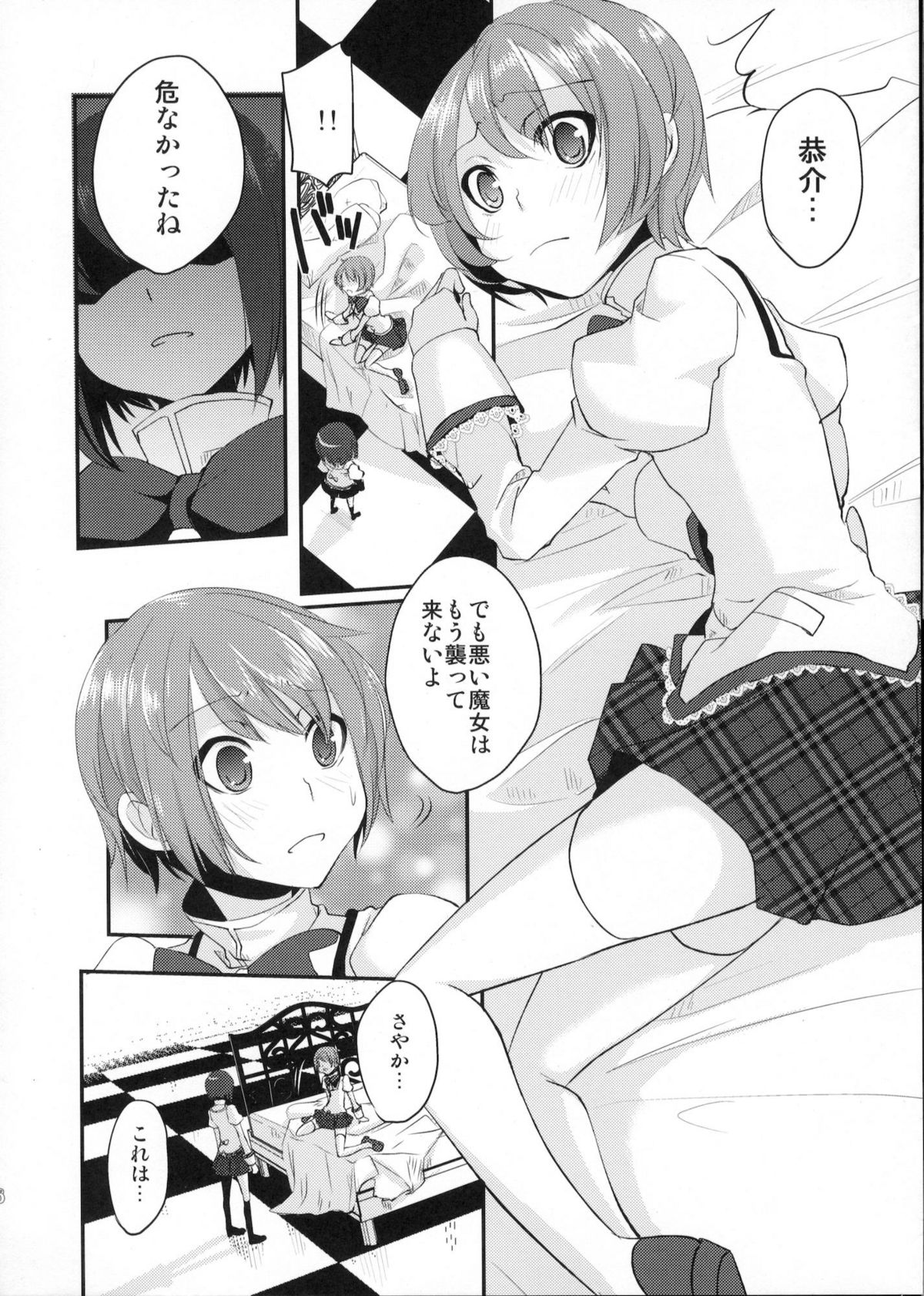 (Mou Nani mo Kowaku Nai) [Amakasas (psohatten)] Dragana I Slavei (Puella Magi Madoka Magica) page 5 full