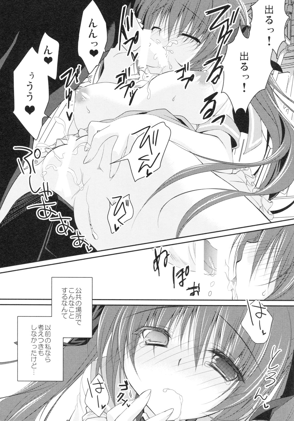 (C86) [NANACAN (Nanaka Mai)] Imouto Choukyou Nikki and more page 20 full