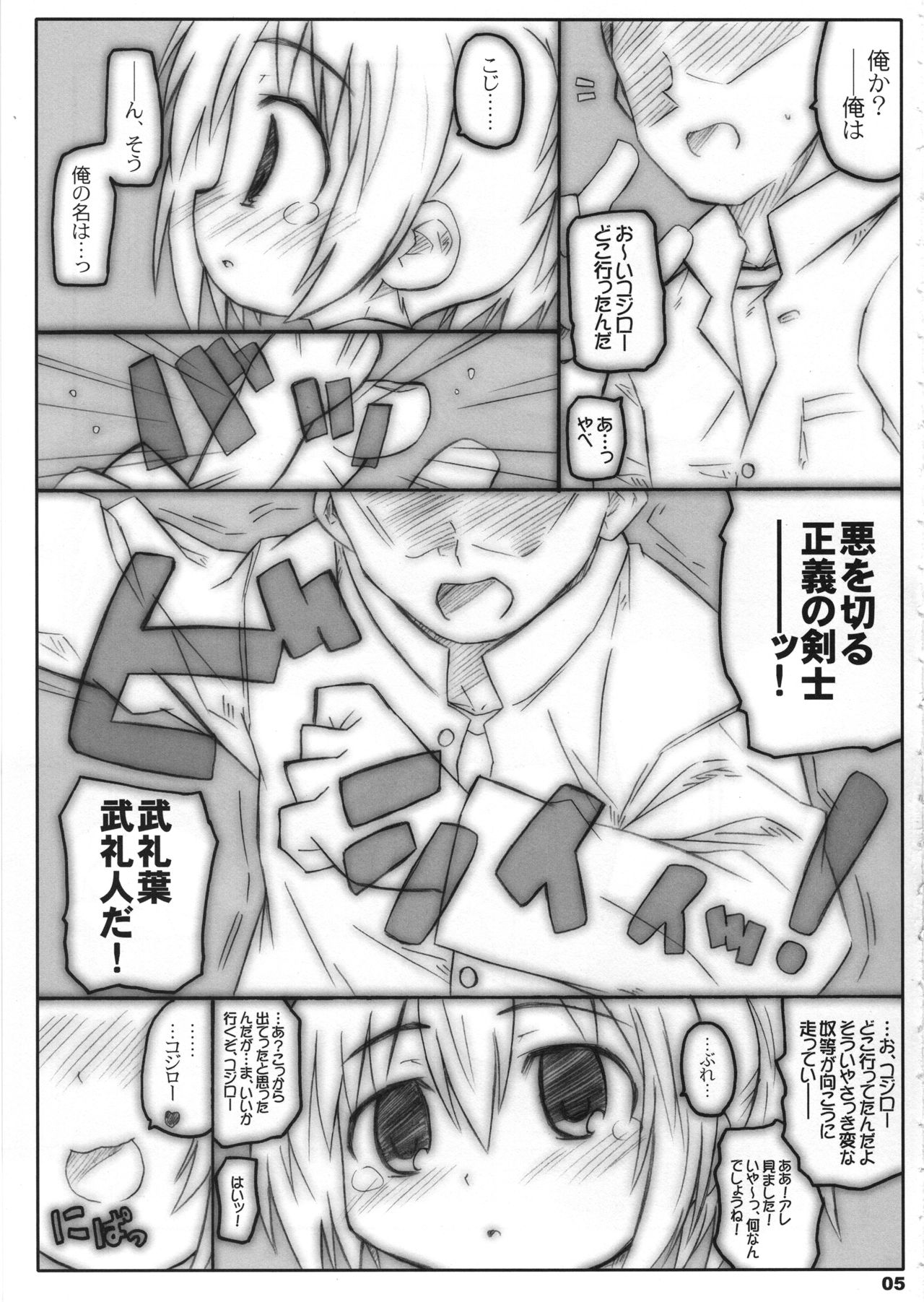 (C74) [Shimoboard (Shimosan)] Bx2 Queens KojiKiri (Bamboo Blade) page 4 full