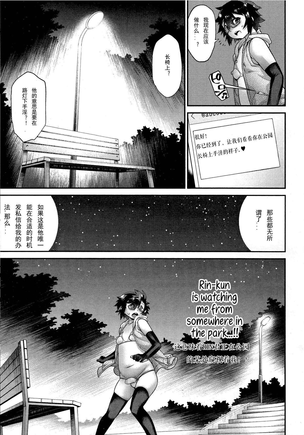 [Kikaider Reijhiro] Kyoukaisen in Tolerance | Borderline in Tolerance Ch. 1 (Koushoku Shounen Vol. 04) [Chinese] page 19 full