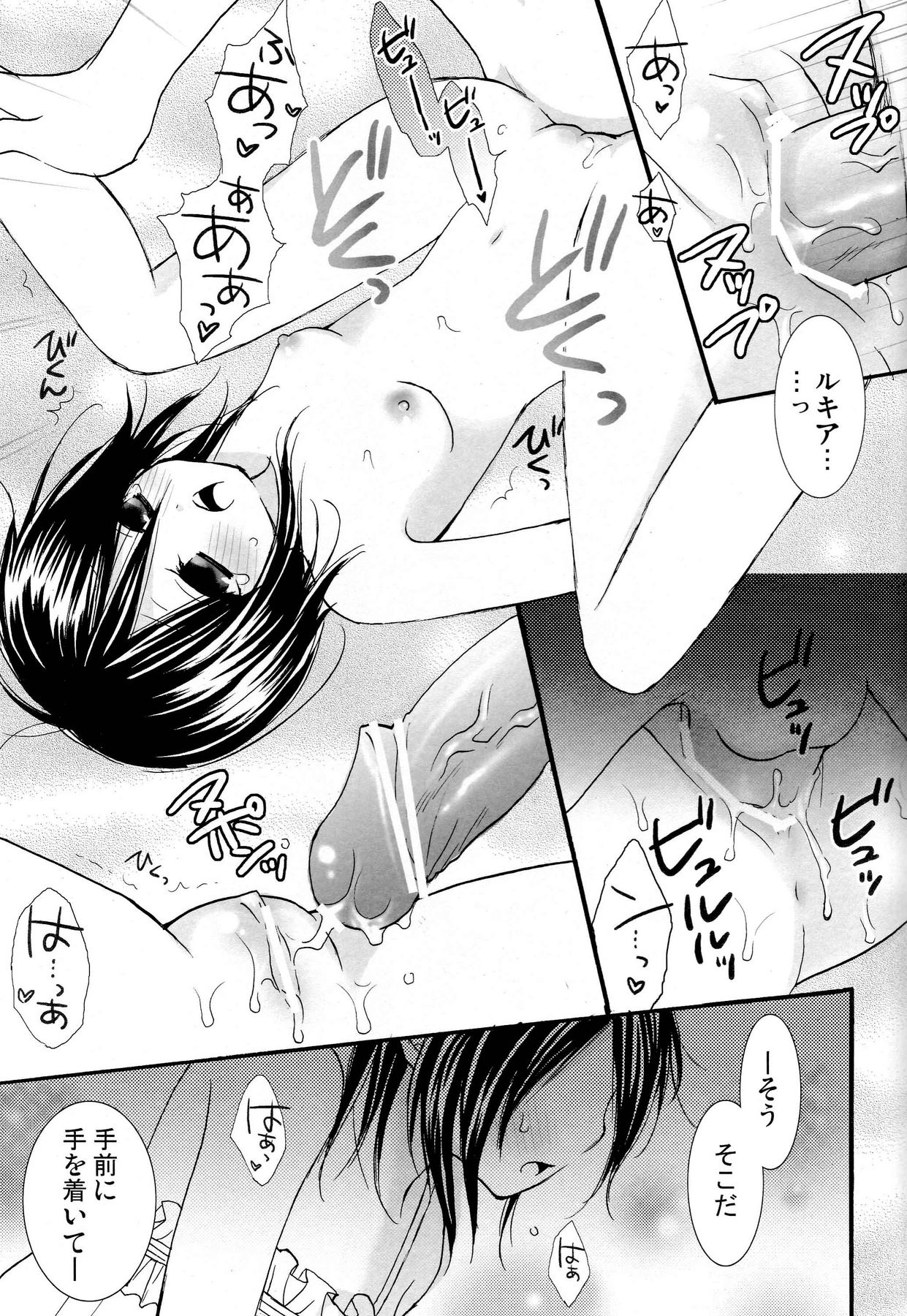 (C73) [DEWDROP (Sakurai Kouki)] Imouto Junkie HYPER! (Bleach) page 34 full