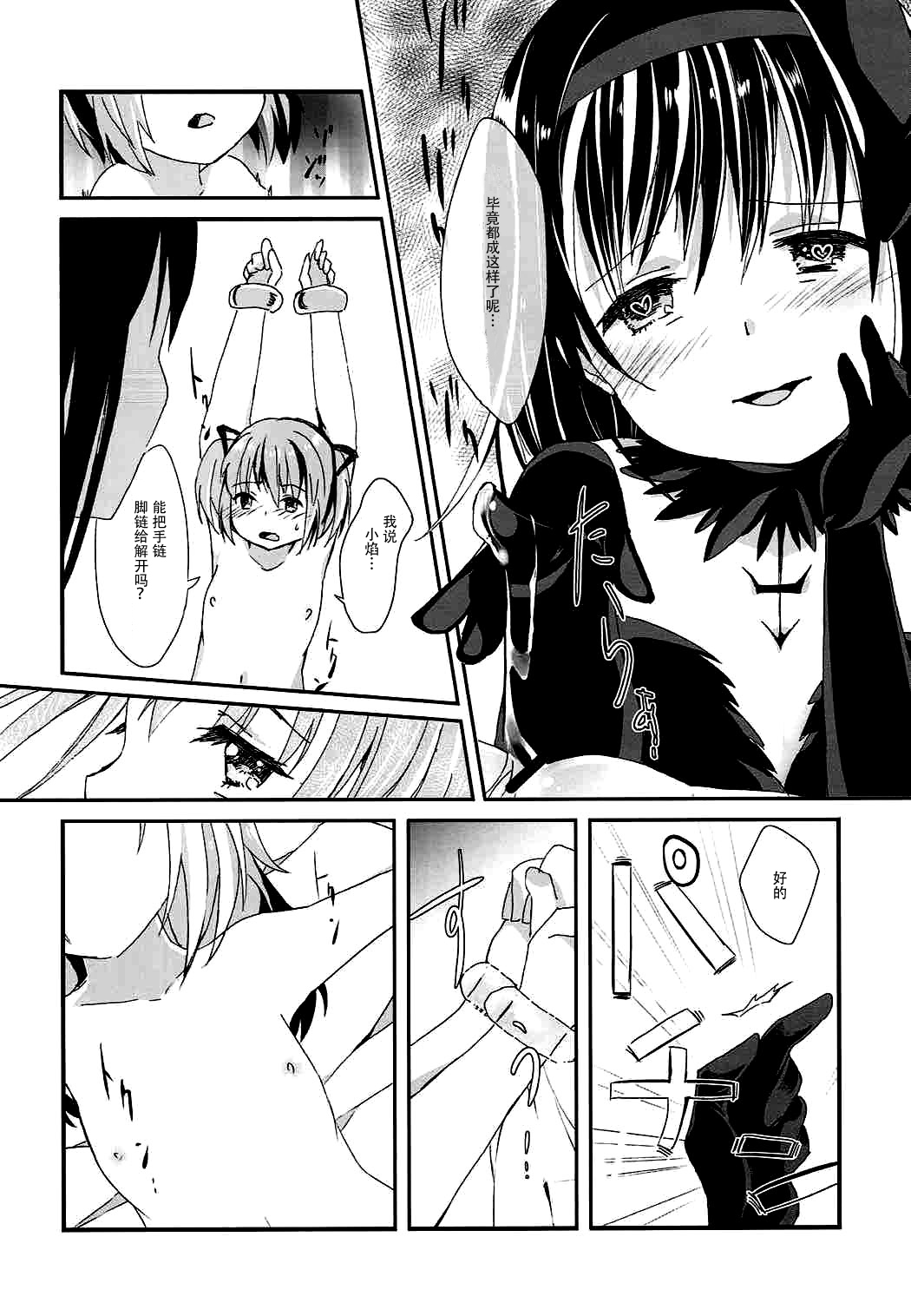 (C86) [Sudachic (Shiono Maki)] Kanojo o Sukuu Tame no Ichiban Tadashikunai Houhou (Puella Magi Madoka Magica) [Chinese] [脸肿汉化组] page 22 full