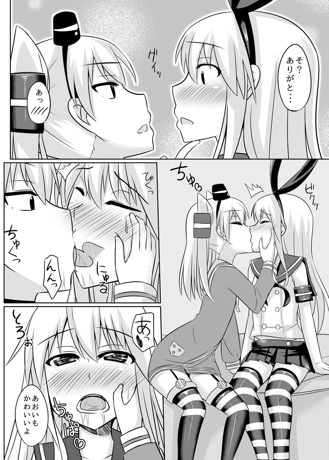 [High Fly Flow (Kanimaru)] CosHame (Kantai Collection -KanColle-) [Digital] page 11 full