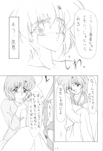 [AION (Tohda)] ALIVE AMI LOST -|- (Bishoujo Senshi Sailor Moon) - page 18