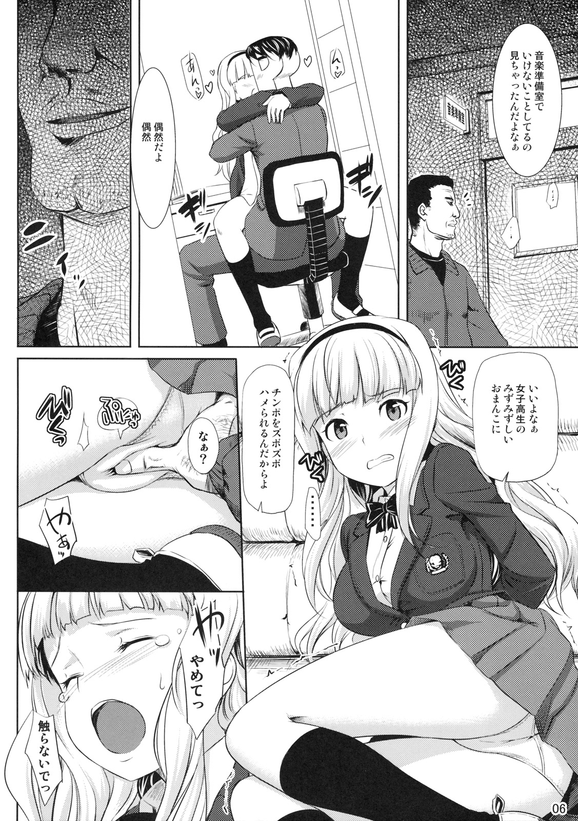 (C77) [Jenoa Cake (Takayaki)] Zettai Wakan Lost in school (THE iDOLM@STER) page 5 full