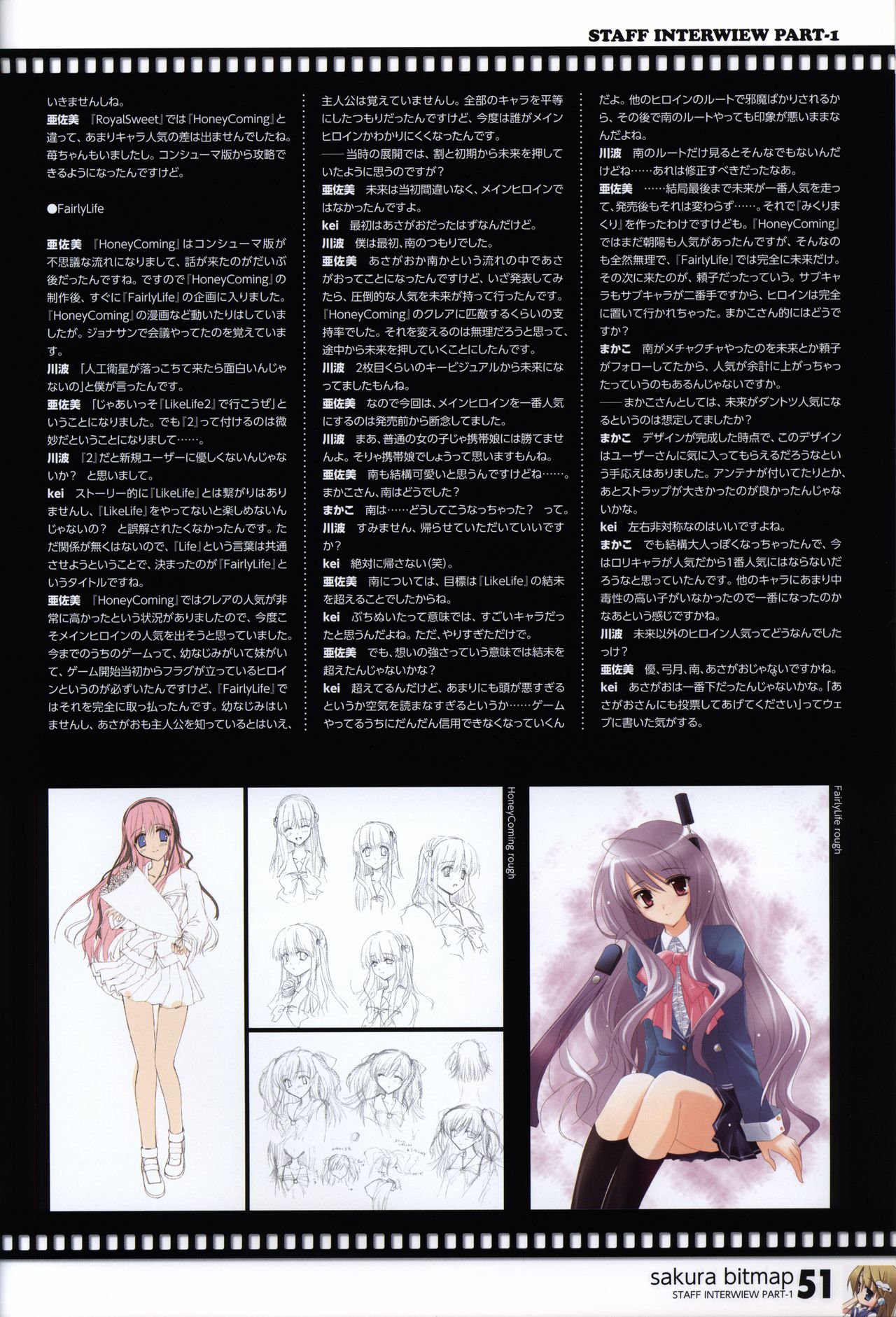 HOOKSOFT 10th ANNIVERSARY FANBOOK page 53 full