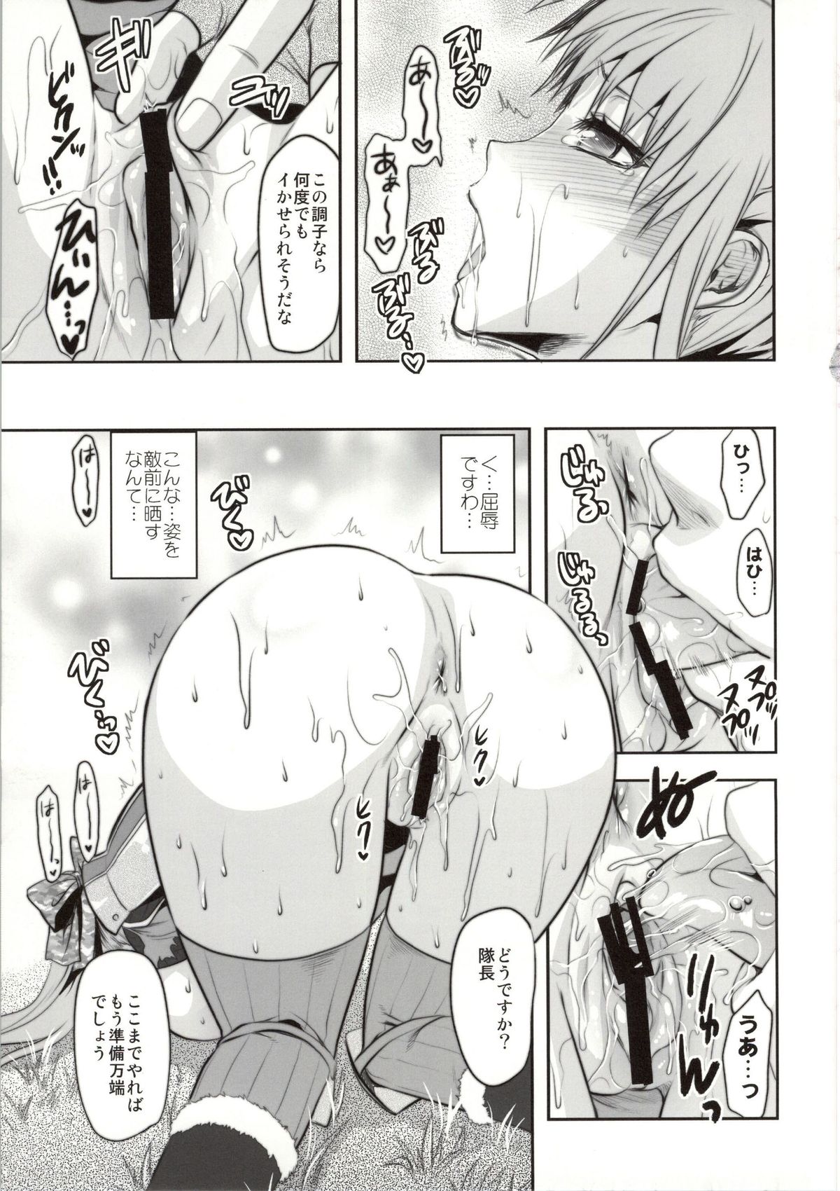 (C86) [Lv.X+ (Yuzuki N Dash)] ValColle (Valkyria Chronicles) page 41 full