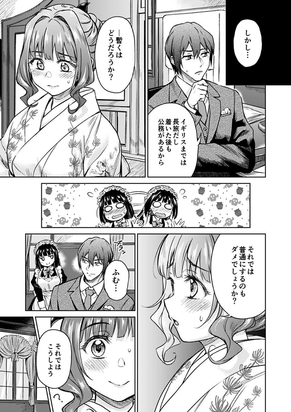 [Yoshino (Kikuduki Taro)] Haruhira Hakushaku-ke no Jijou Meiji Kouki Hen [Digital] page 147 full