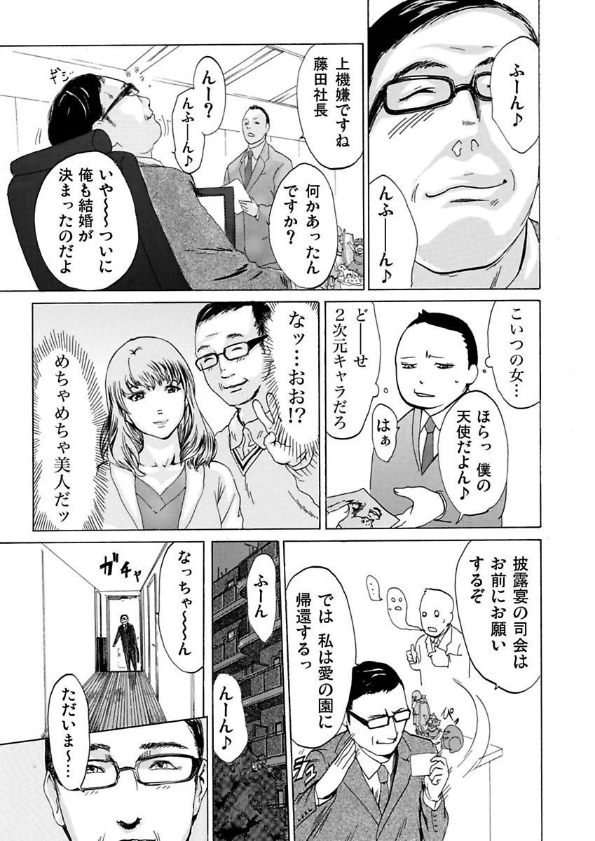 [Pink Taro, Tanaka Keigo, Noguchi Senri] Ura Onna page 7 full