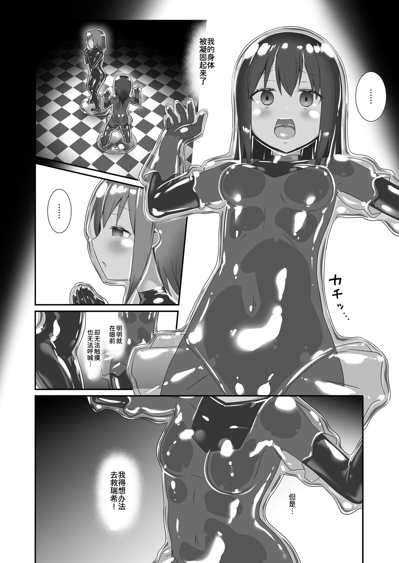 [Cheeseyeast (Naka)] Yumewatari no Mistress night 7 [Chinese] [阿卡姆汉化] [Digital] page 5 full