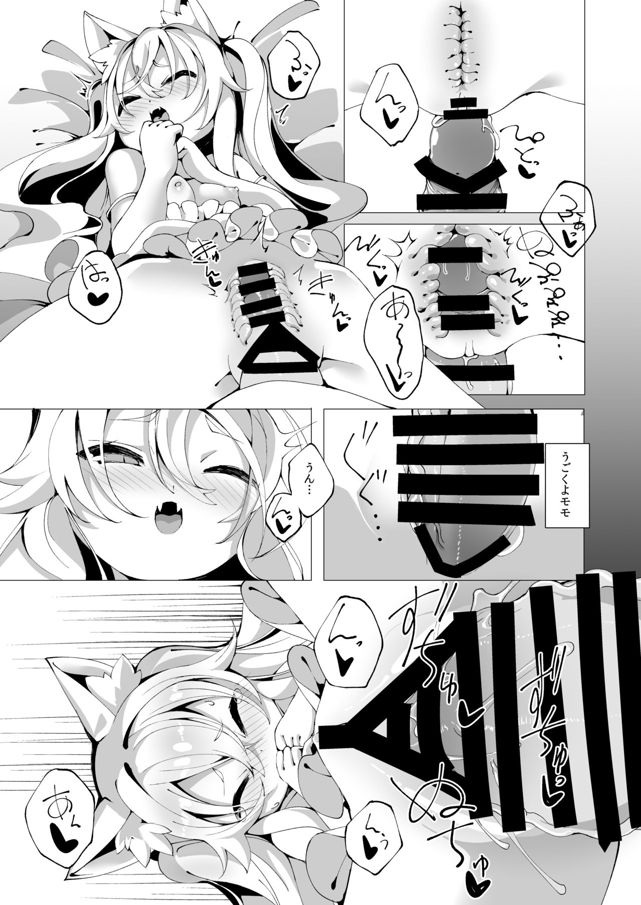 [Kirikirimai (Enu)] Itsuka Yume no Tsuzuki o [Digital] page 14 full