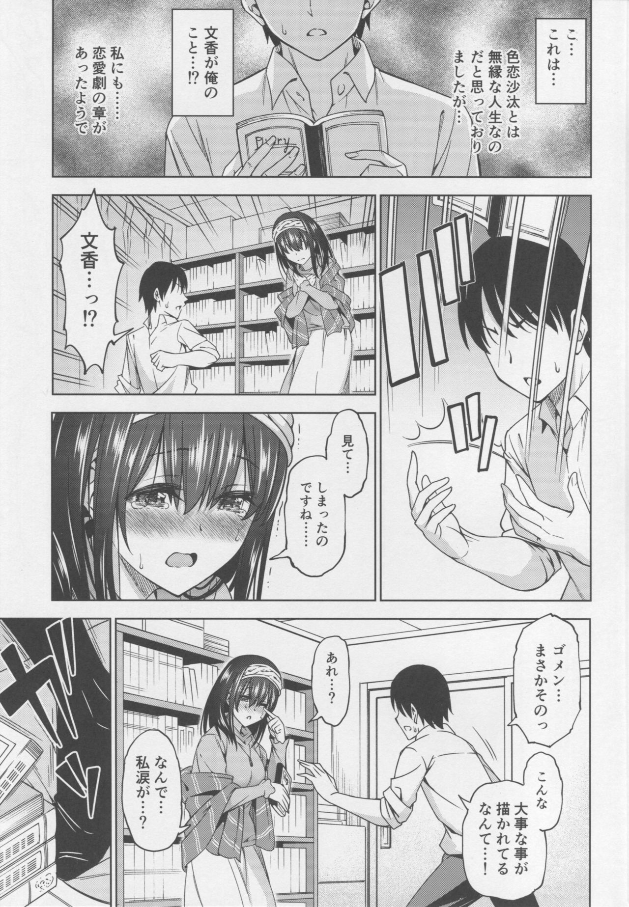 (C95) [Handsome Aniki (Asuhiro)] Koi no Yokan (THE IDOLM@STER CINDERELLA GIRLS) page 6 full