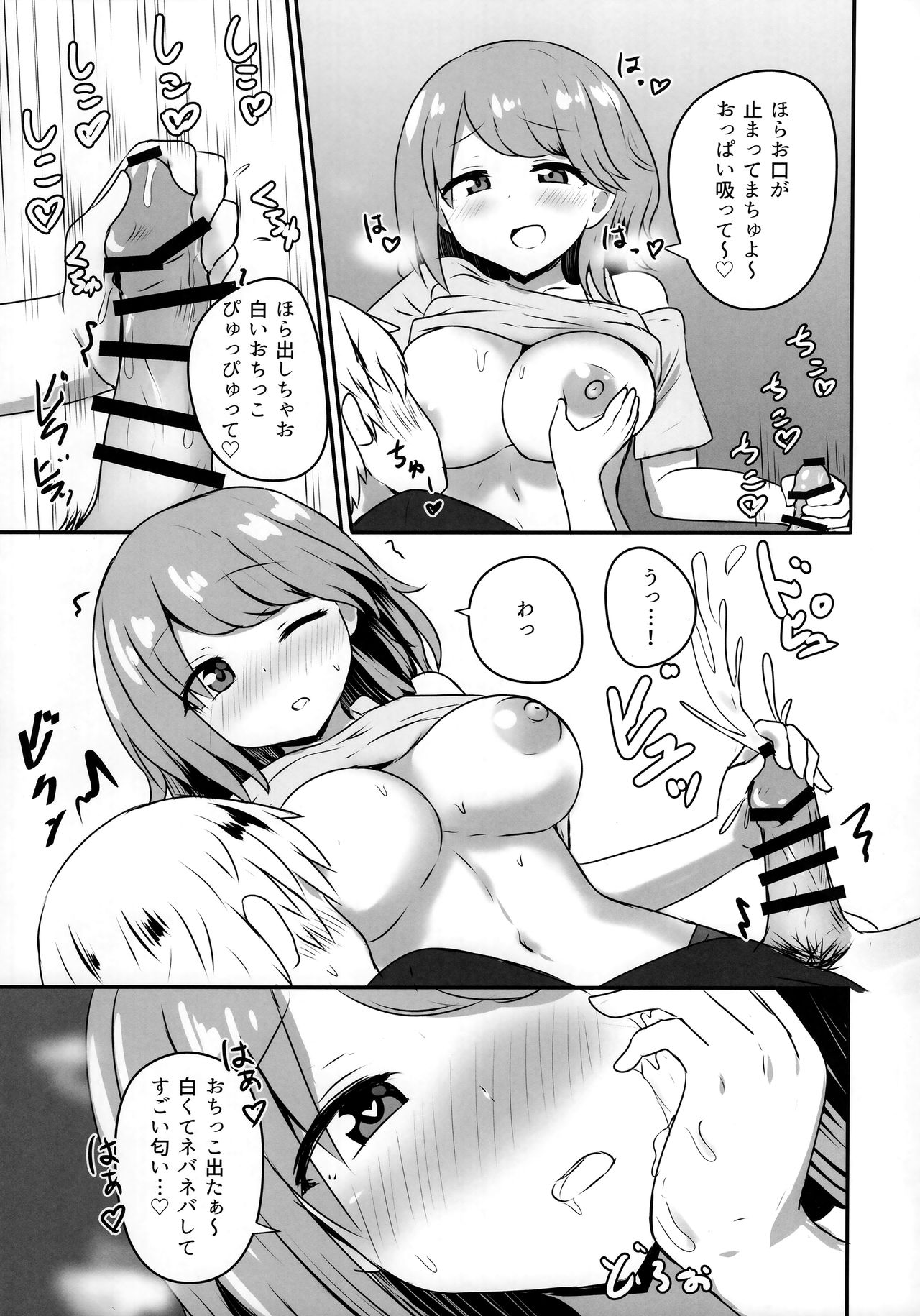 (COMIC1☆15) [Koisiya (Sensiya)] Yuujin no Gal Imouto ni Ogyaru Hanashi page 16 full