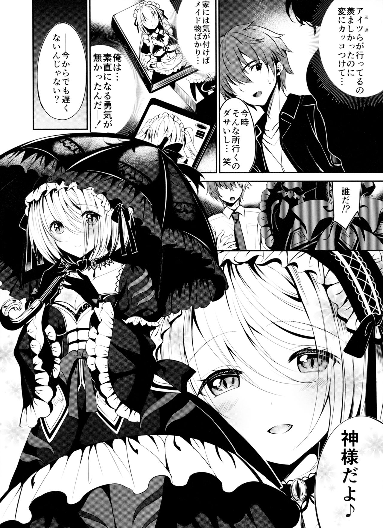 (C96) [sirojio (Kiryuu Mina)] Himekishi o Maid ni Shimasu! Taikenban! page 6 full