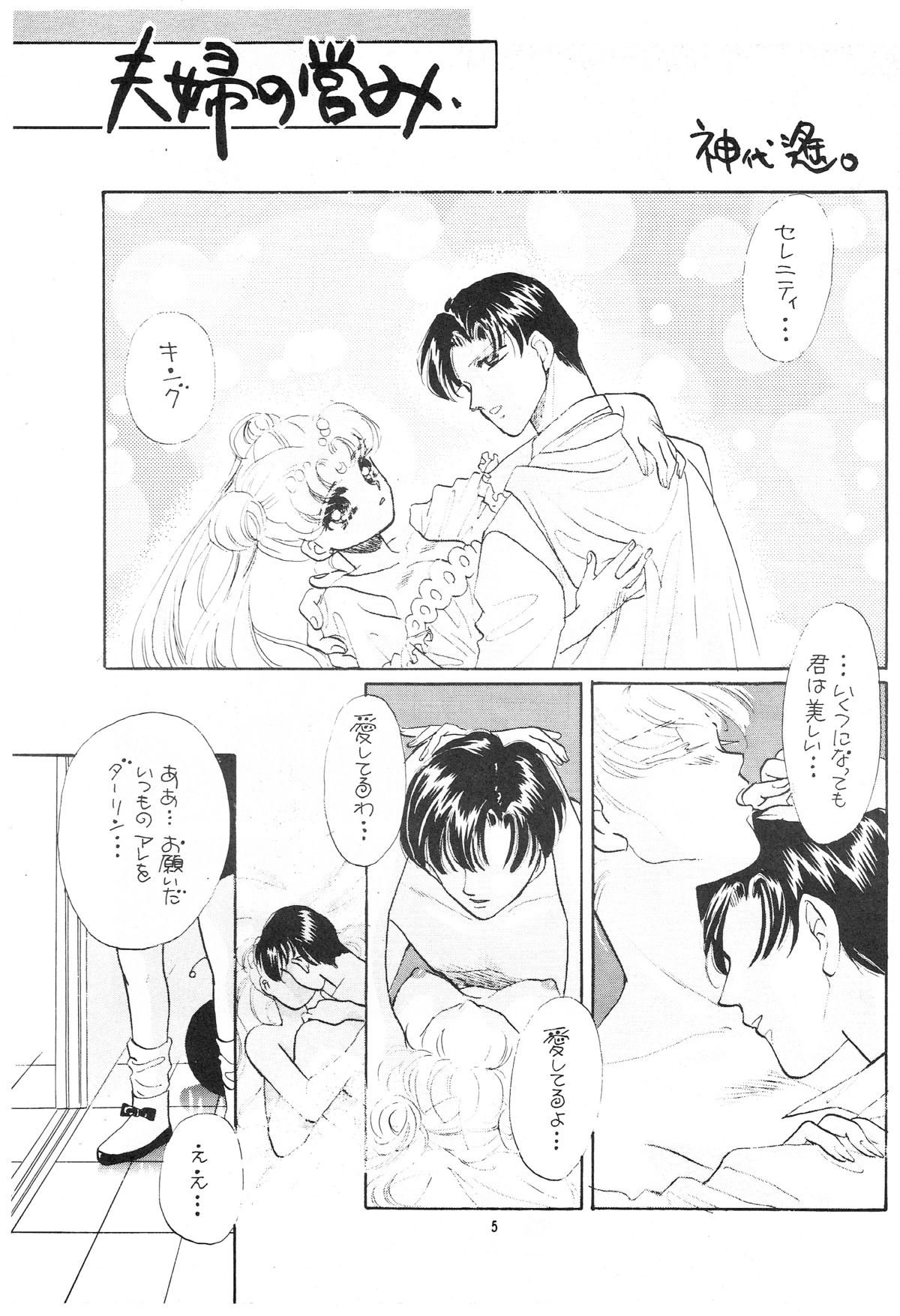 [Studio SKB] Gekkou SII page 4 full