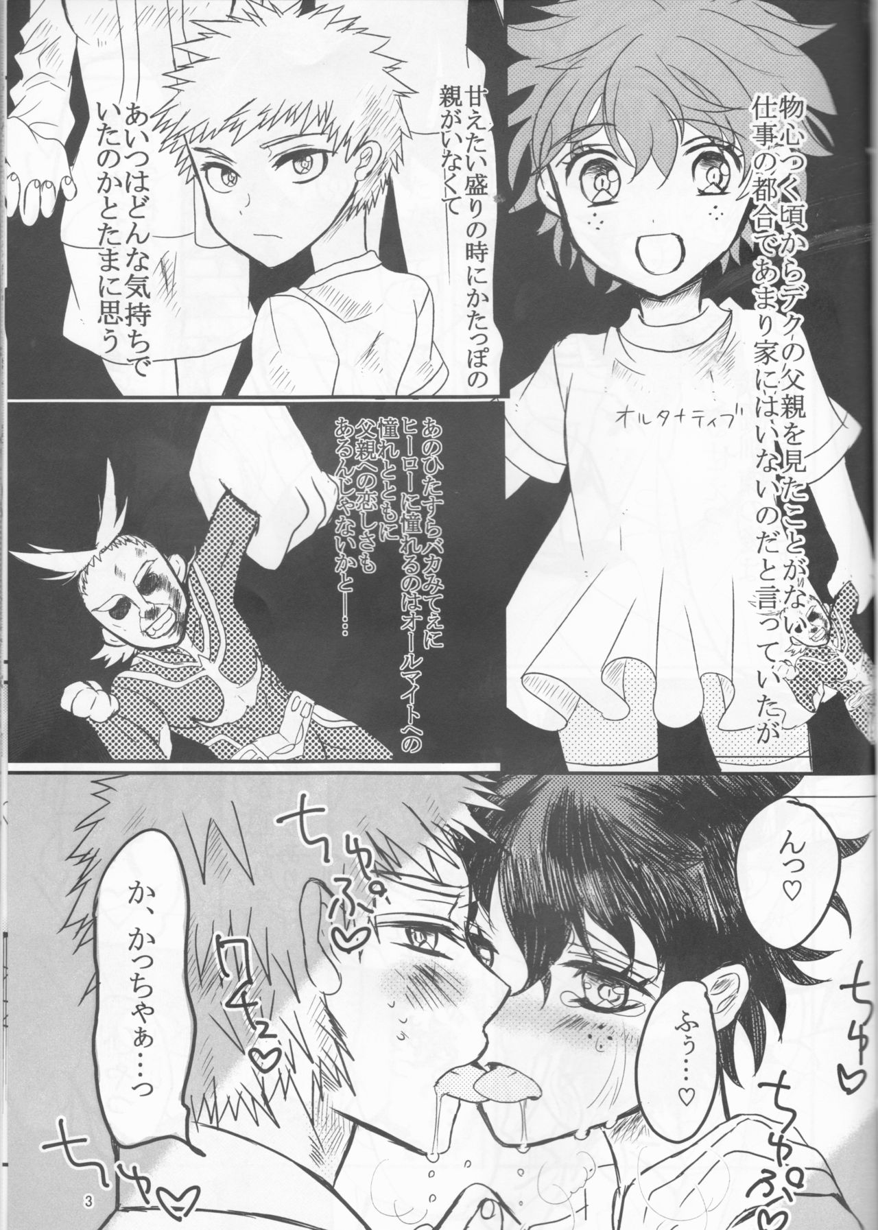 (Douyara Deban no Youda! 11) [R*C (Rescar)] PaPa (Boku no Hero Academia) page 3 full