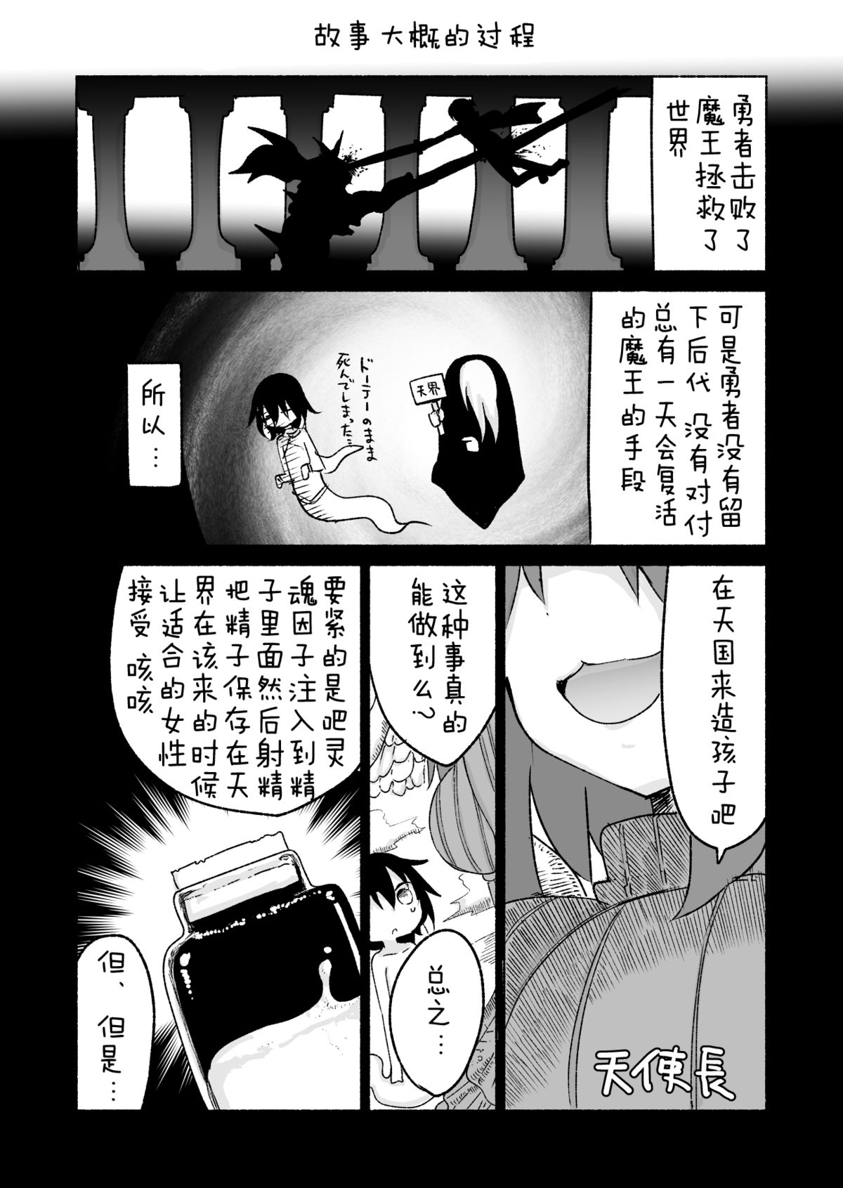 (C87) [Cool Kyou Dai San Shibu (Cool Kyou Shinja)] Nyuuen Shiki Ni [Chinese] [没有汉化] page 4 full