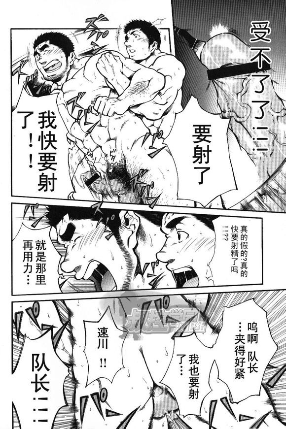 [晃次郎] 主將命令 [Chinese][叔控學園漢化組] page 19 full