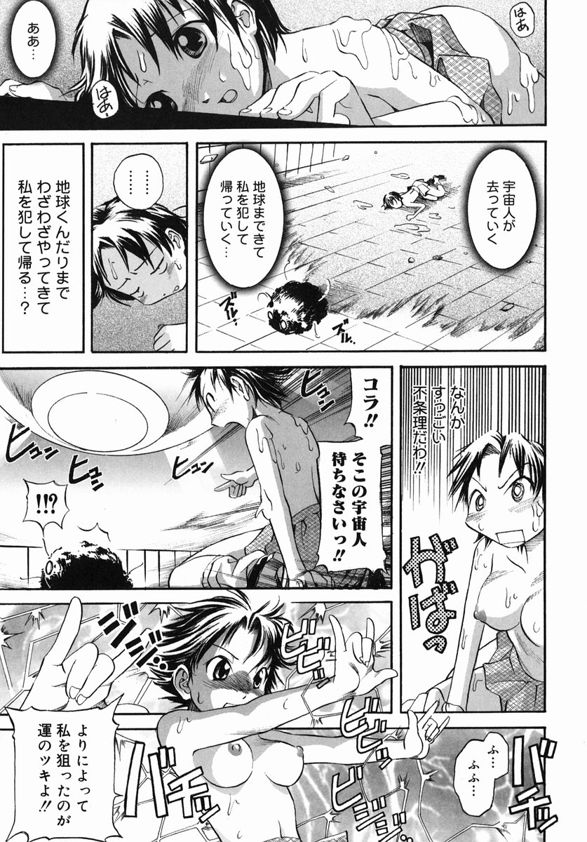 [Itosugi Masahiro] Sooyuu Play page 42 full