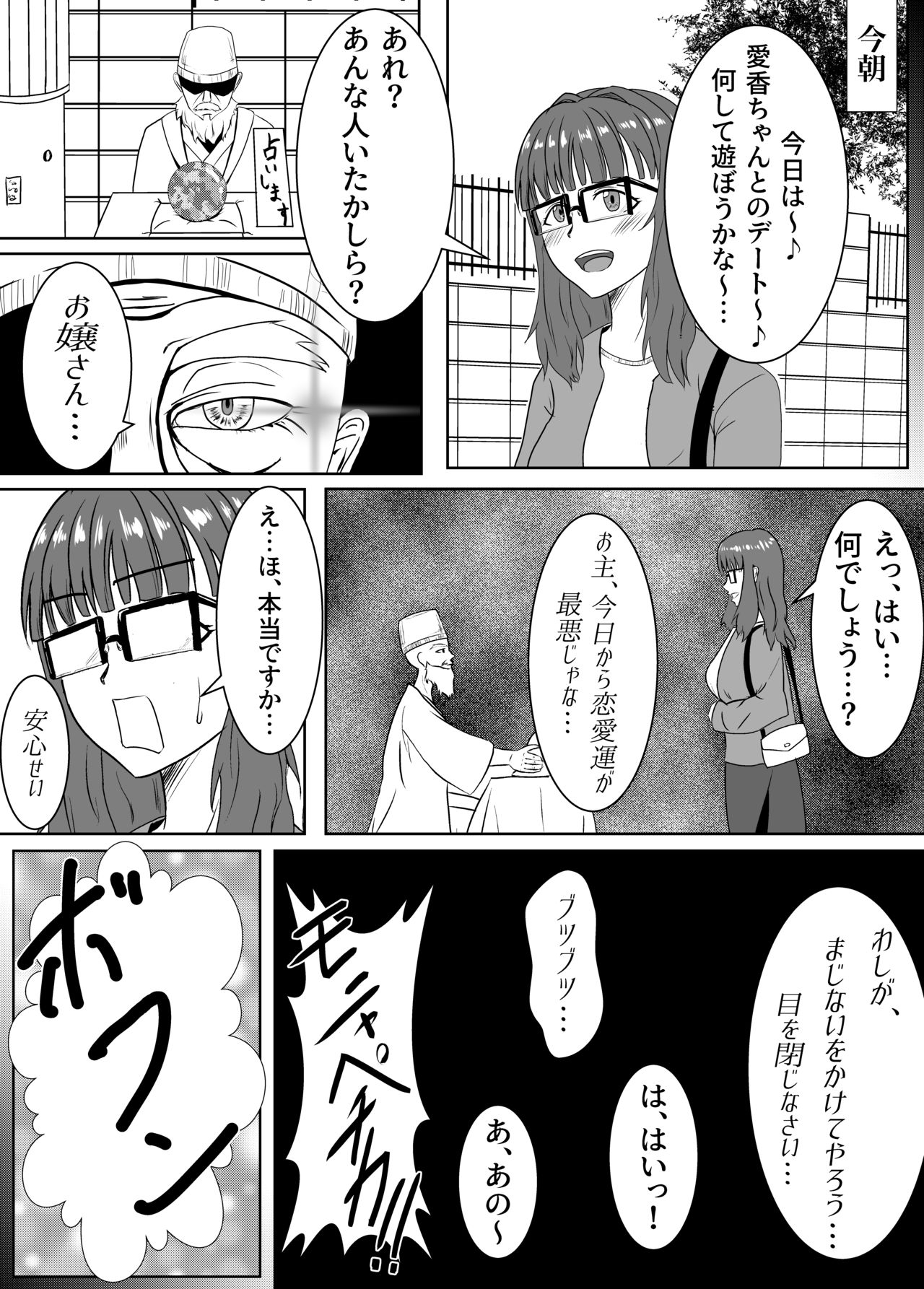 [Kujo Shima] love you!! [Digital] page 6 full