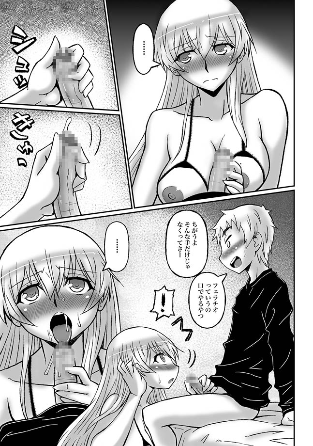 [Murasame Maru] Zoku Akogare no Onee-san wa Botebara AV Joyuu!? page 9 full