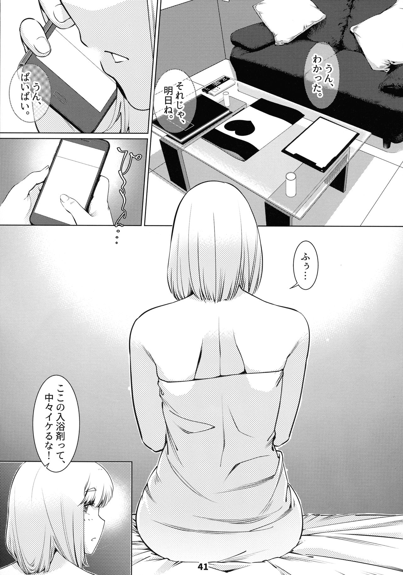 (COMITIA131) [Otonano Omochiya (Hirokawa)] Otonano Omochiya 12 Futaba no Ohanashi Matome 2 page 40 full