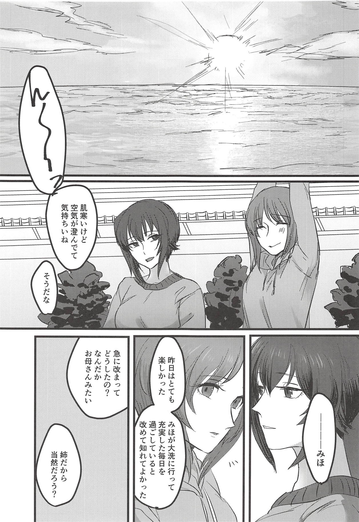 (Panzer Vor! 14) [Seiteijin (Kawadu)] Itooshiki Waga Imo yo (Girls und Panzer) page 42 full