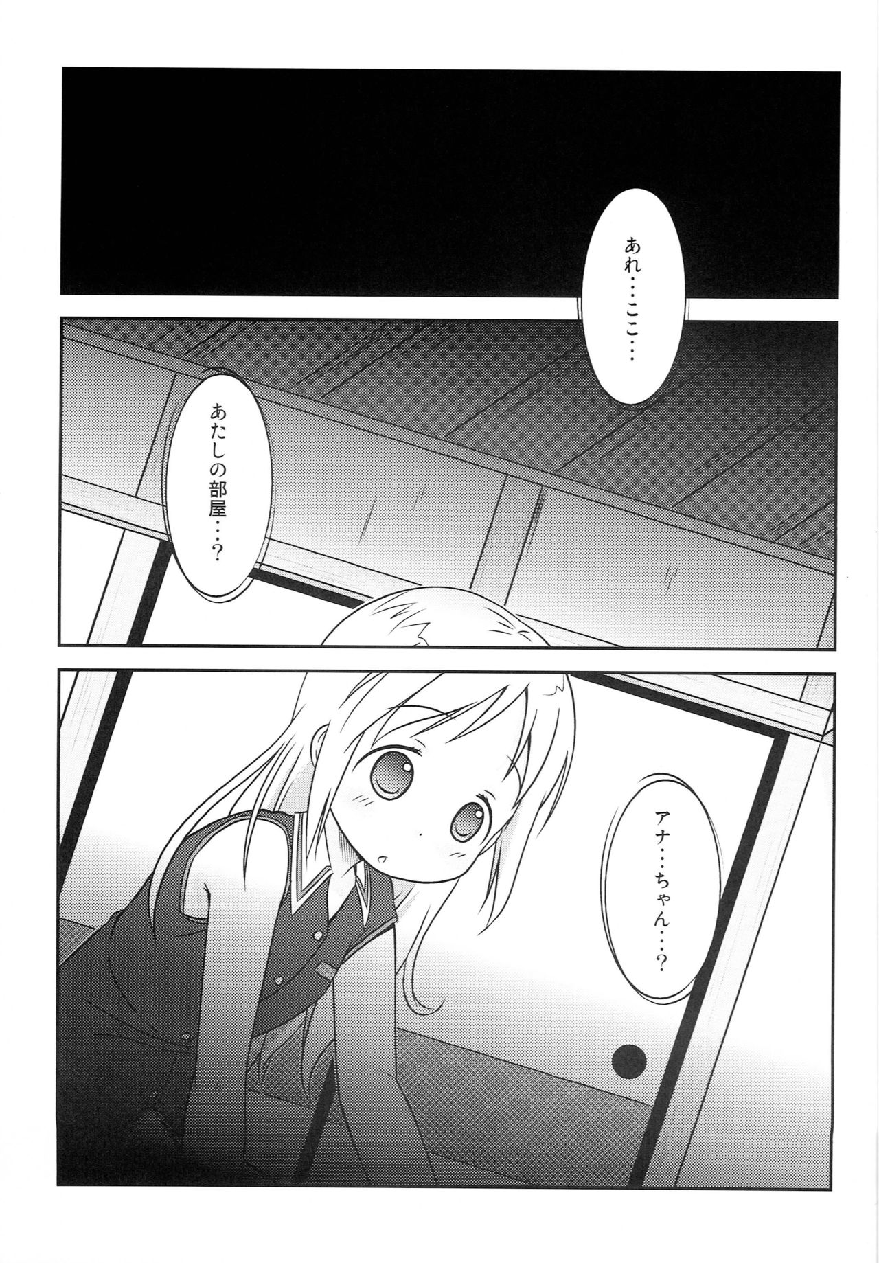 (C76) [Natsukon (Natumi, Konno)] Nobu x Ana! (Ichigo Mashimaro) page 4 full