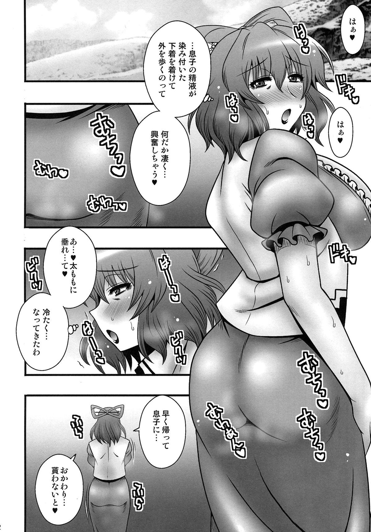 (Reitaisai 12) [1787 (Macaroni and Cheese)] Seiga-mama no Hazukashii Nioi (Touhou Project) page 11 full