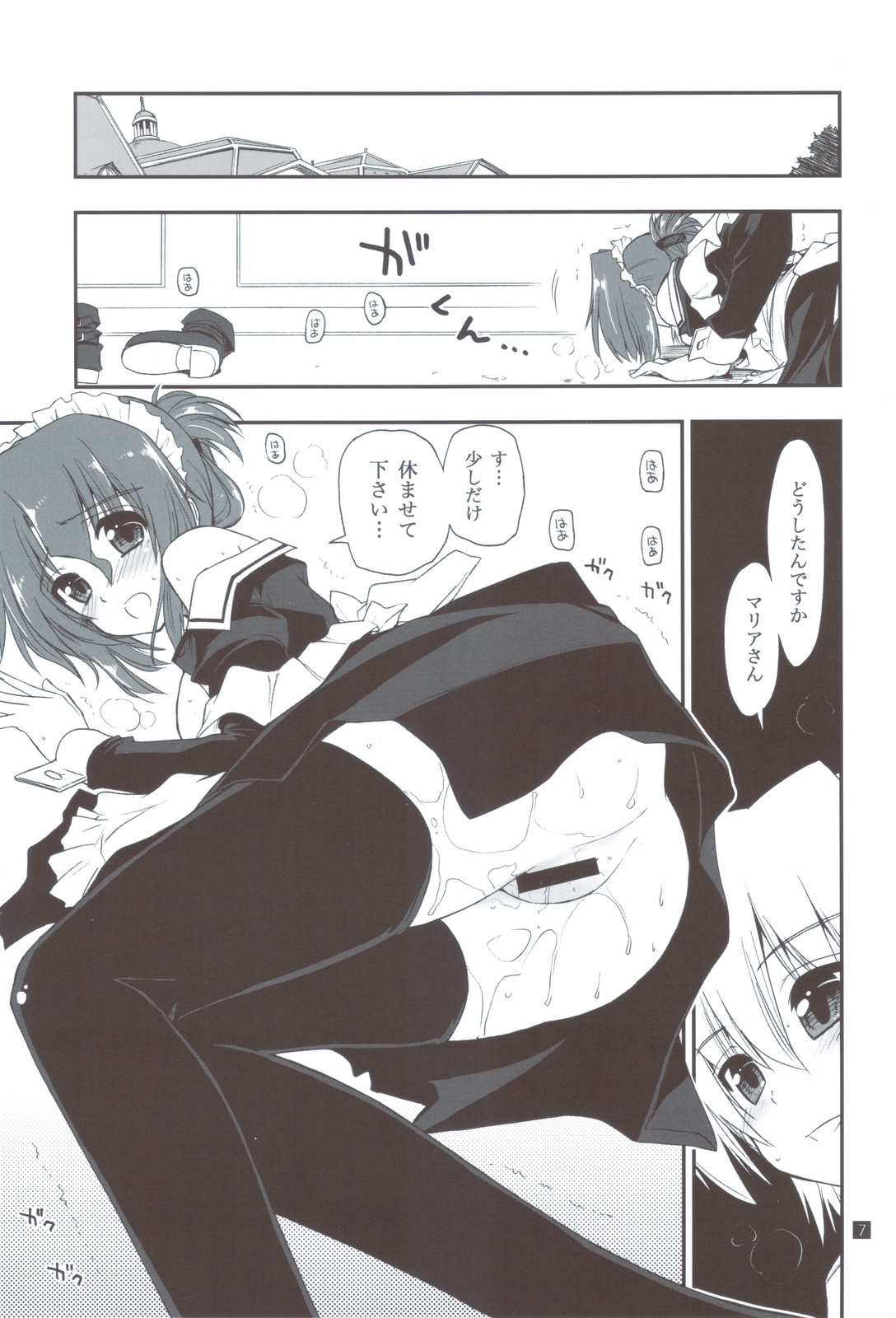 (C82) [Girigiri Nijiiro (Kamino Ryu-ya)] Shitsutora All Stars (Hayate no Gotoku!) page 6 full