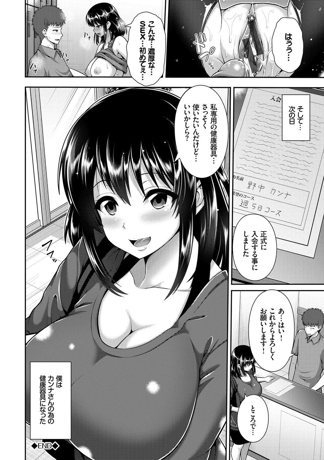 [Yu-ga] Hitozumajiwari [Digital] page 38 full