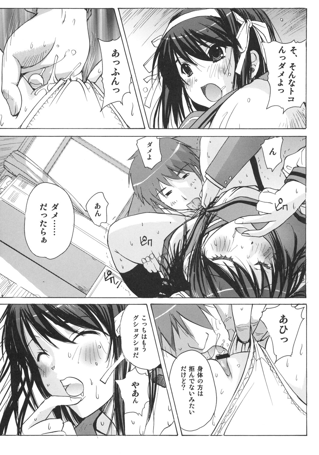 (C70) [Ucky Labo (kika=zaru)] Haruhi Hallelujah (The Melancholy of Haruhi Suzumiya) page 12 full