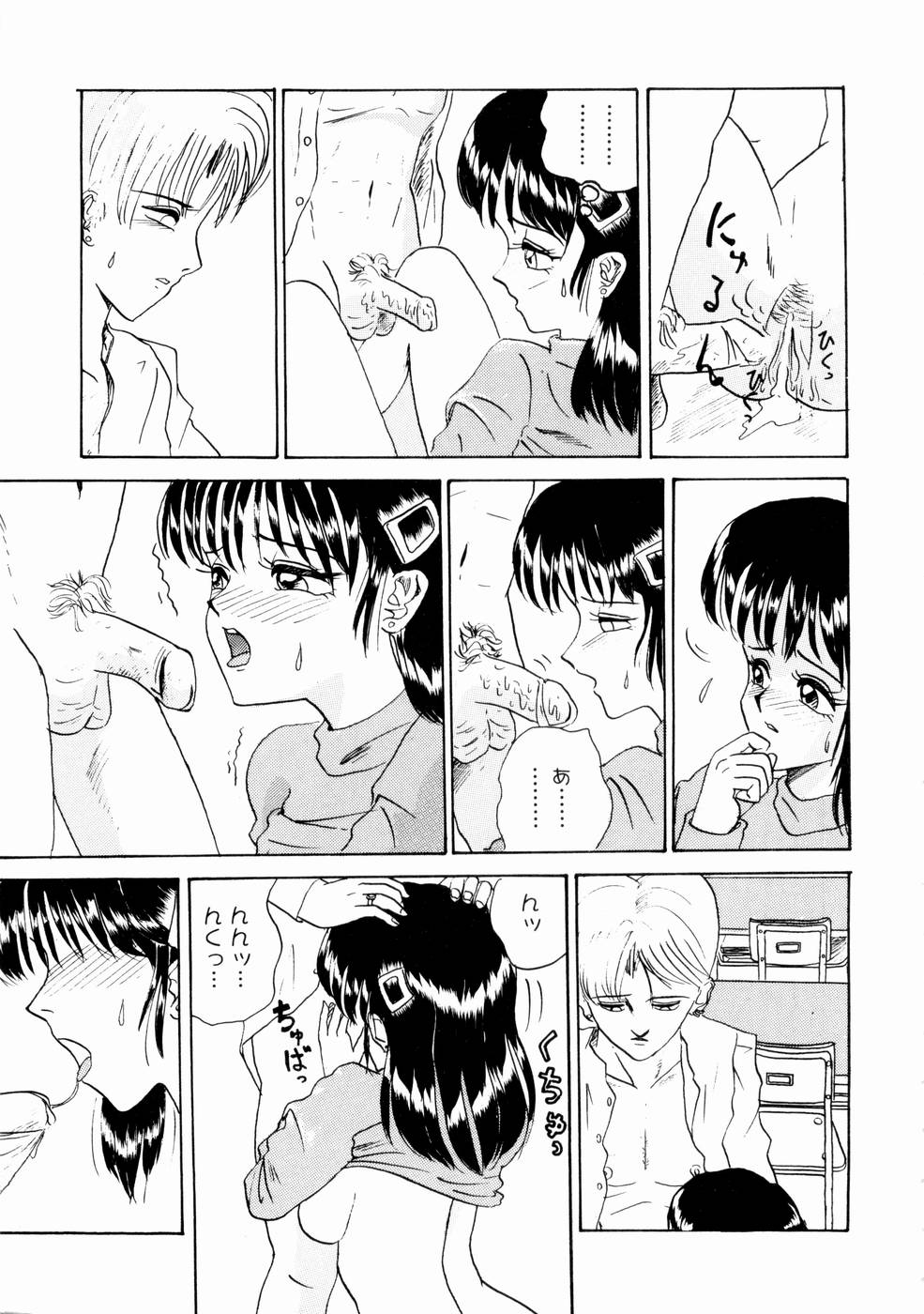 [Yamai Sakatarou] Deau Mae ni Boku o Futta Anata ni Sasagu page 49 full