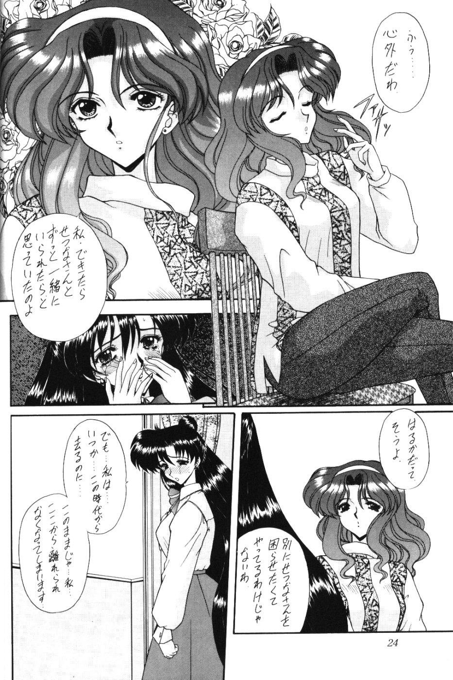 [Fukumaden (Ohkami Tomoyuki)] Rai-Kou (Sailor Moon) page 25 full