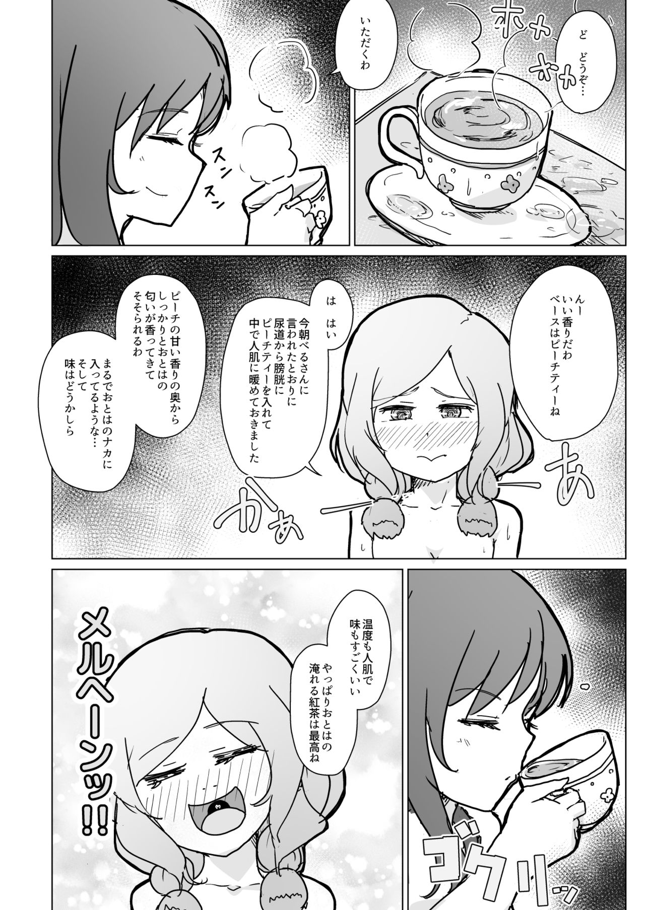 [Koorogi Comics (Uron)] Kyou no Okoucha wa Marchen (Pretty Rhythm: Rainbow Live) [Digital] page 4 full
