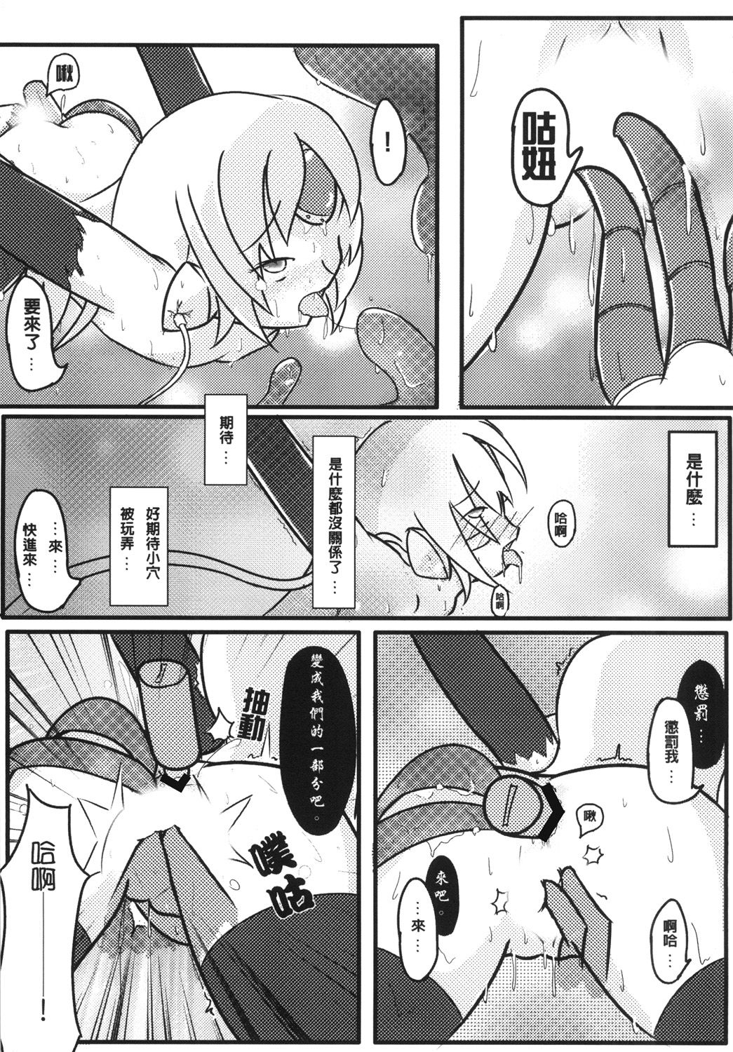 [M.O.K. Teabag (ONITA)] Joou Houkai (ELSWORD) [Chinese] [Digital] page 29 full