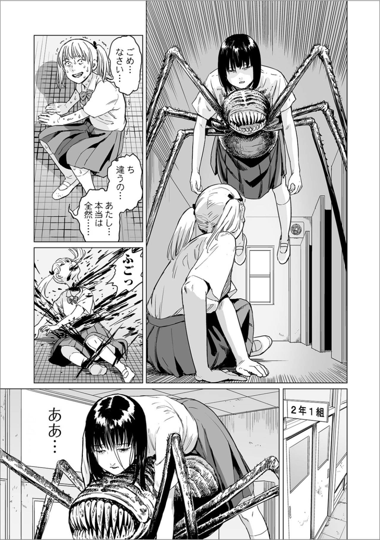 [Amagappa Shoujogun] Fukurou no Yubi (Ryona King Vol. 6) [Digital] page 27 full