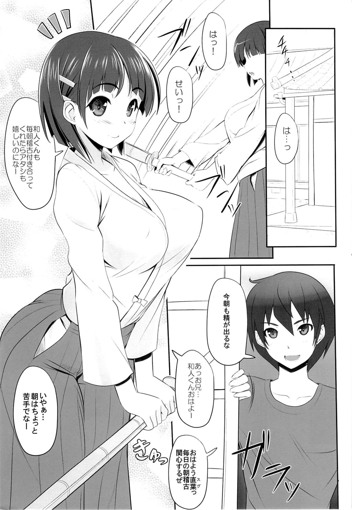 [Primal Gym (Kawase Seiki)] Motto! SAOff (Sword Art Online) page 2 full