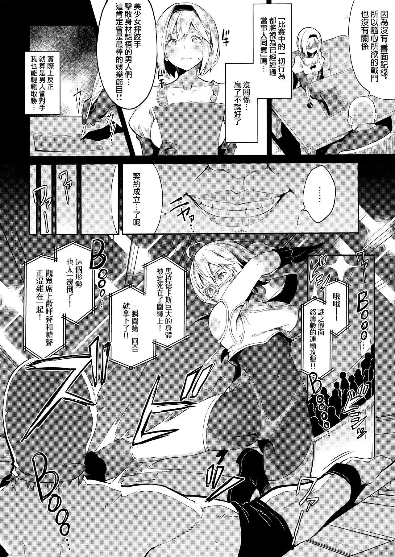 (COMIC1☆15) [Handful☆Happiness! (Nanahara Fuyuki)] MANIAC+ (Granblue Fantasy) [Chinese] [兔司姬漢化組] page 6 full